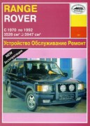 Range Rover_Arus